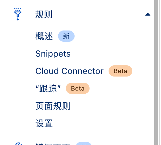 创建缓存规则按钮